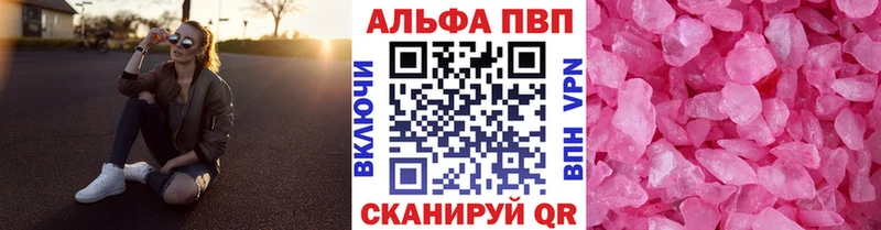A PVP Соль  Прокопьевск 