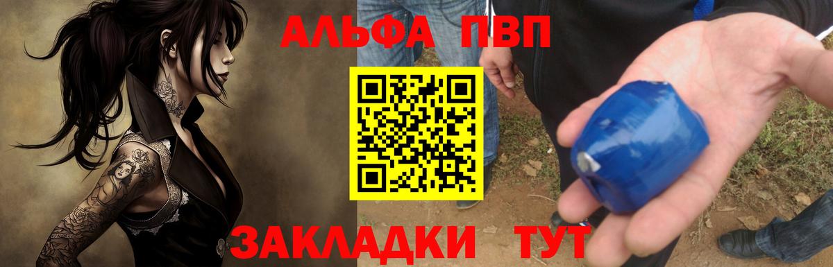 Альфа ПВП Crystall Прокопьевск
