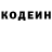 Кодеин напиток Lean (лин) Elena Osip