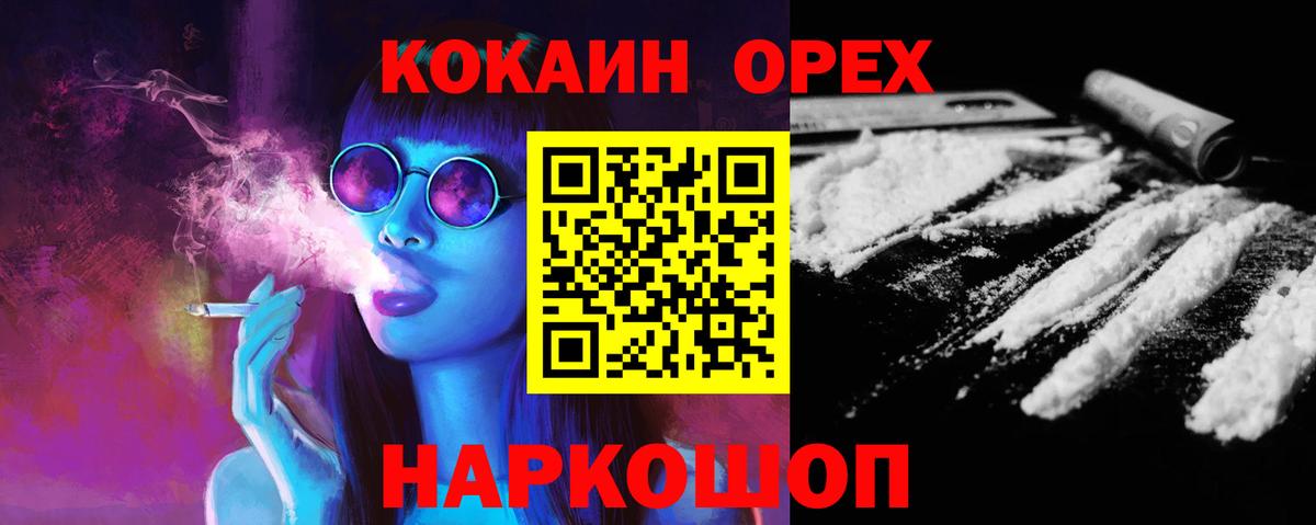 КОКАИН 98%  Кокаин 99%  КОКАИН  Прокопьевск  Вход с VPN 