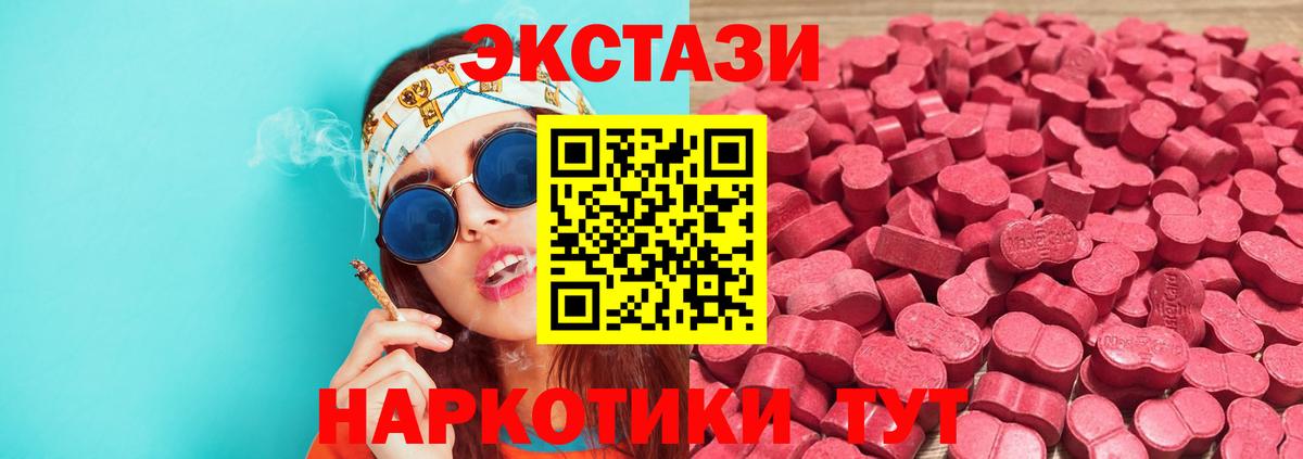 Прокопьевск  сколько стоит  Ecstasy  Вход с VPN  ЭКСТАЗИ MDMA  ЭКСТАЗИ TESLA 