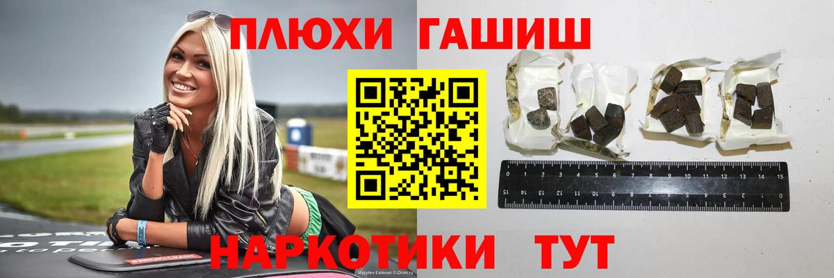 ГАШИШ хэш Прокопьевск