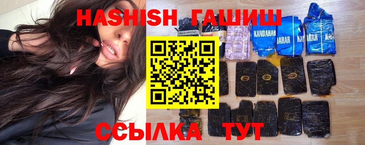 Гашиш гарик  Вход с VPN  ГАШ ice o lator  Прокопьевск 