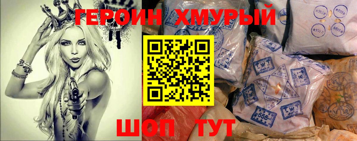 Героин VHQ  Вход с VPN  ГЕРОИН  Прокопьевск 