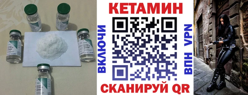 КЕТАМИН VHQ  купить  цена  Прокопьевск 