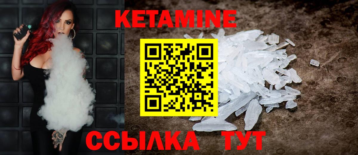 КЕТАМИН VHQ  Кетамин ketamine  МЕГА зеркало  Прокопьевск  Вход с VPN 