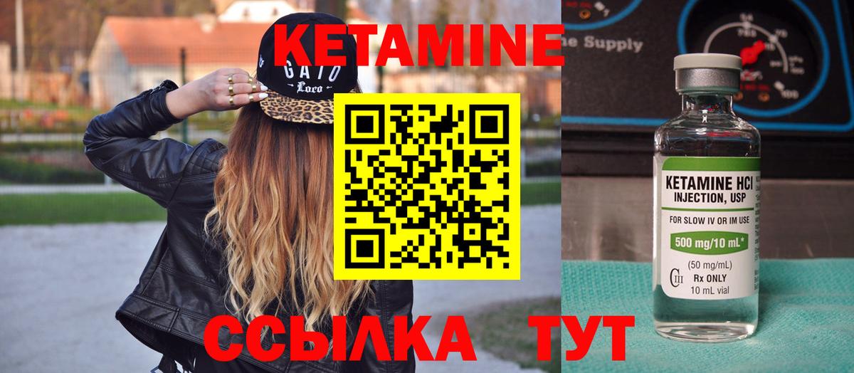 КЕТАМИН VHQ Прокопьевск