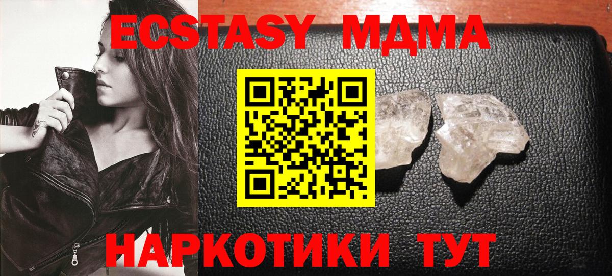 МДМА crystal  Вход с VPN  МДМА VHQ  Прокопьевск 