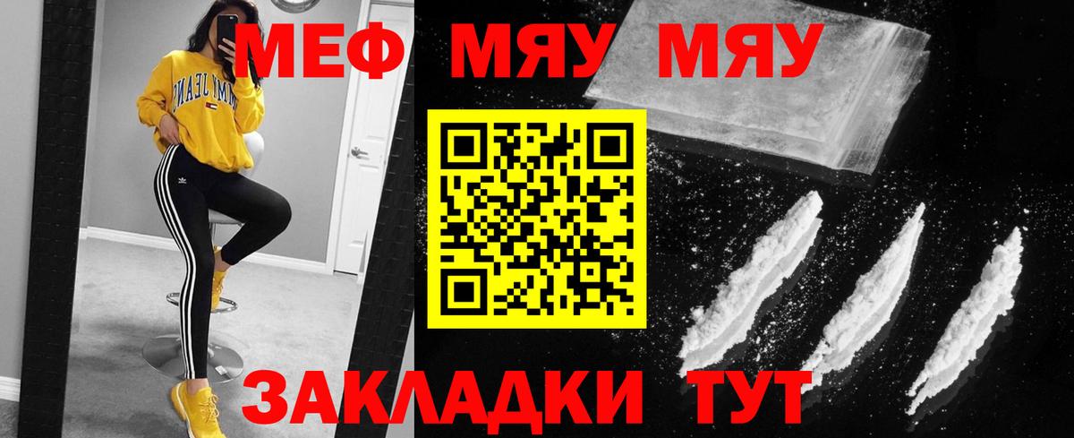 Мефедрон мука Прокопьевск