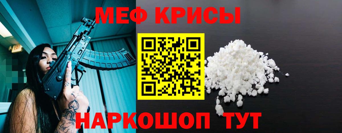 МЯУ-МЯУ  МЯУ-МЯУ 4 MMC  Вход с VPN  Прокопьевск  Меф мяу мяу 
