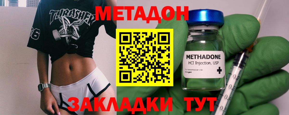 МЕТАДОН белоснежный  Метадон кристалл  Прокопьевск  Вход с VPN 