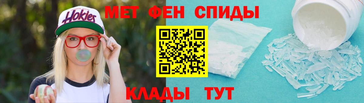 Прокопьевск  Первитин мет  Вход с VPN 
