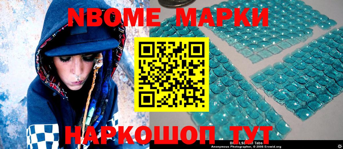 Наркотические марки  дарнет шоп  Вход с VPN  Прокопьевск  Марки N-bome 1,8мг 
