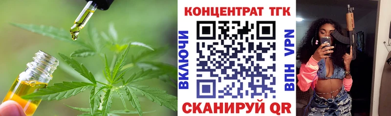 ТГК THC oil  ссылка на мегу зеркало  Прокопьевск 