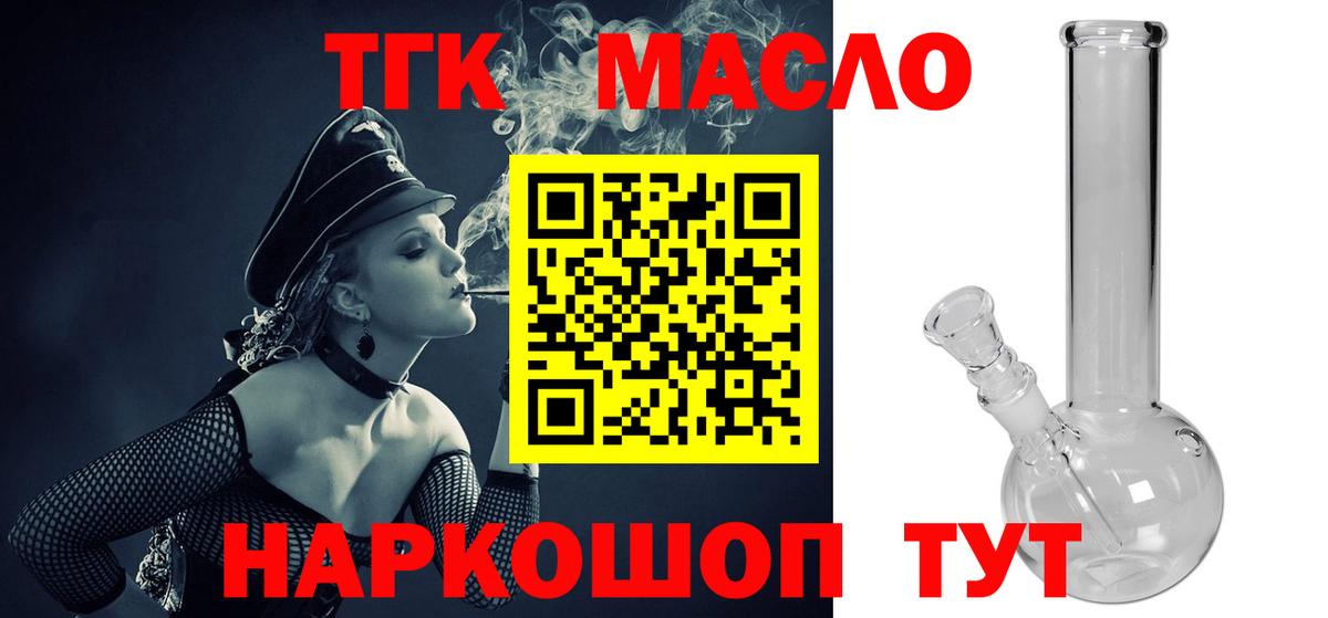 ТГК вейп  Дистиллят ТГК вейп  Прокопьевск  Вход с VPN 